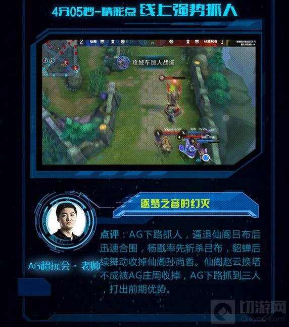 王者荣耀KPL17日战报 AG超玩会让2追3挽狂澜