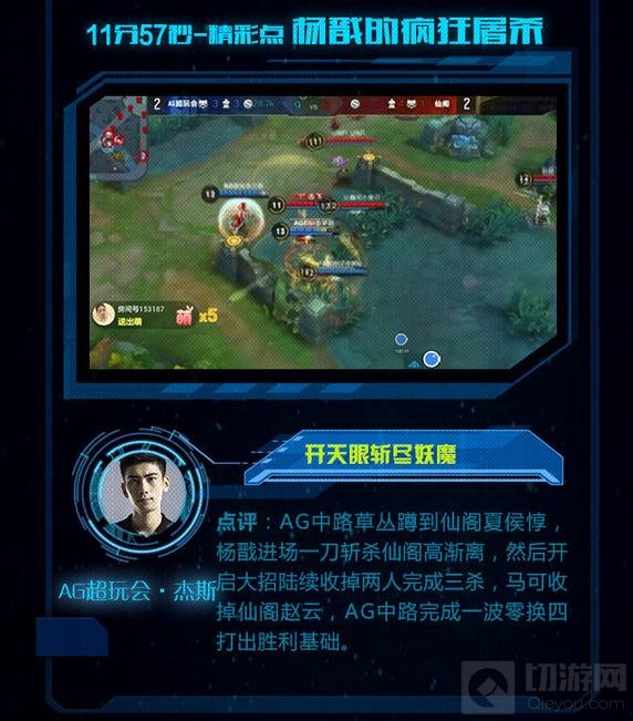 王者荣耀KPL17日战报 AG超玩会让2追3挽狂澜