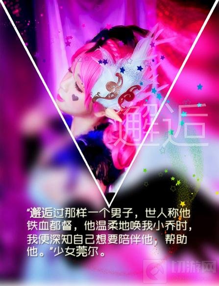 王者荣耀美女小乔COS秀 须臾少女梦娇小可人