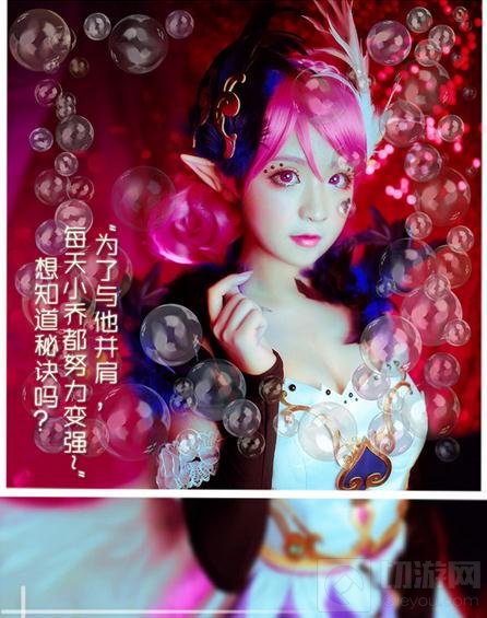 王者荣耀美女小乔COS秀 须臾少女梦娇小可人