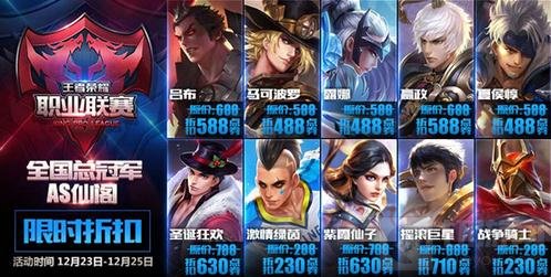 王者荣耀12月20日全服更新 圣诞狂欢季开启