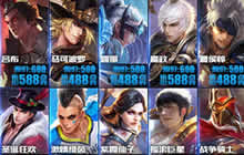 王者荣耀KPL回馈英雄有哪些 折扣皮肤有什么