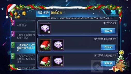 王者荣耀圣诞帽子怎么获取 圣诞帽子获取方法