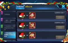 王者荣耀圣诞帽子有什么用 圣诞帽子换什么好