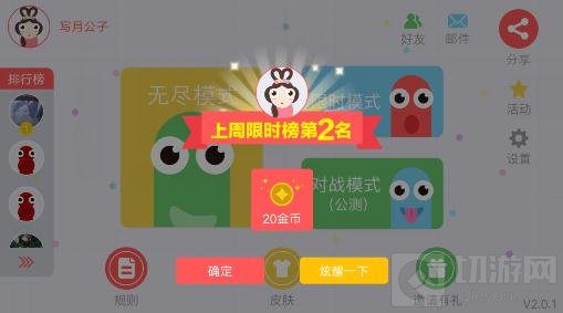 贪吃蛇大作战金币获取方法有哪些 获取途径一览