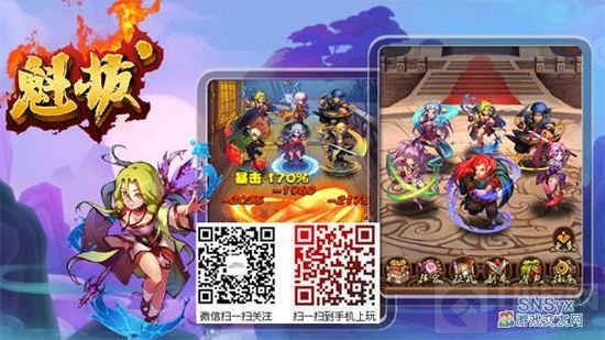 萌妹缘分配对 魁拔H5超猛合体一点都不污