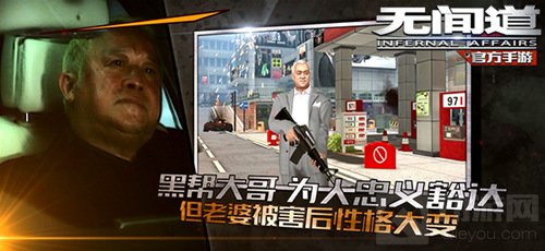 超级IP打造实力巅峰 无间道手游发布会高调曝光