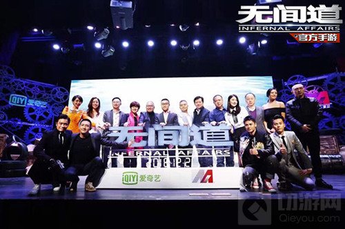 超级IP打造实力巅峰 无间道手游发布会高调曝光