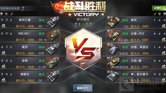 3D坦克争霸2多种竞技玩法 超快节奏上手就高潮