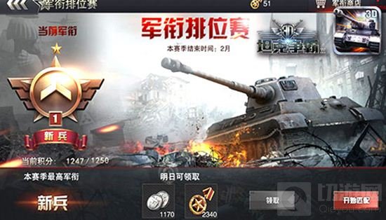 3D坦克争霸2多种竞技玩法 超快节奏上手就高潮