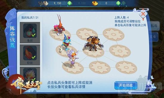 引爆回合策略对战 儒道至圣文斗私斗任君选