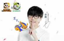 神武2发布会福利 许嵩今日空降专服青嵩岁月