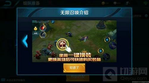 王者荣耀无限召唤在哪儿 无限召唤玩法图解