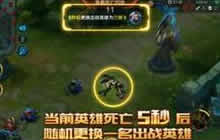 王者荣耀无限召唤视频分享 体验服新休闲玩法