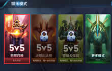 王者荣耀无限召唤怎么进入 新模式进入方法