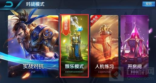 王者荣耀无限召唤怎么进入 新模式进入方法