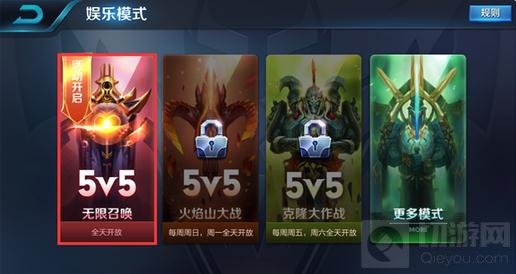 王者荣耀无限召唤怎么进入 新模式进入方法