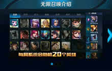 王者荣耀无限召唤模式什么时候上线正式服