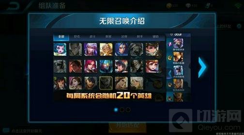 王者荣耀无限召唤模式什么时候上线正式服