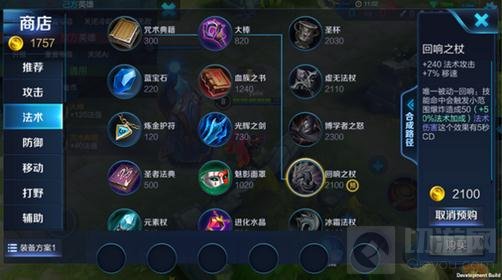 王者荣耀装备预购功能详解 对战出装更便捷