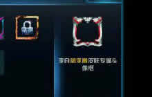 王者荣耀李白凤求凰将上线 绑定头像框获取解析