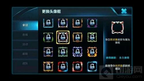 王者荣耀李白凤求凰将上线 绑定头像框获取解析