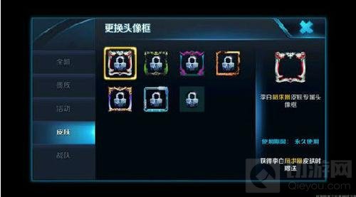 王者荣耀李白凤求凰专属头像框怎么获取解读