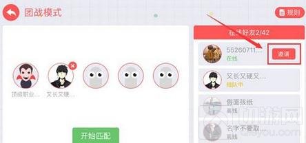 贪吃蛇大作战团战模式怎么进入 团战进入教程