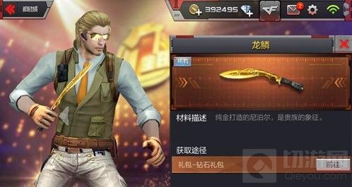 CF手游幽灵模式近战武器推荐 尼泊尔是首选