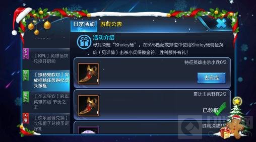 王者荣耀Shirley杨特征英雄是谁 摸金指定英雄