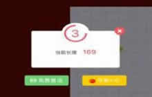 贪吃蛇大作战无尽模式复活需要消耗多少苹果