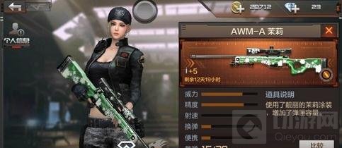 CF手游茉莉套装怎么样 茉莉全套装属性解析