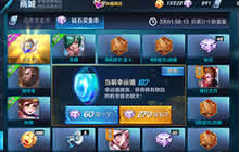 王者荣耀钻石使用途径有哪些 钻石积分获取