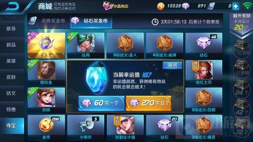 王者荣耀钻石使用途径有哪些 钻石积分获取