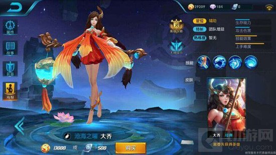 王者荣耀大乔技能属性解析 大乔技能详细介绍