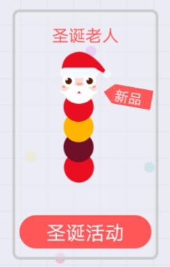贪吃蛇大作战圣诞老人皮肤赏析 新皮肤图鉴