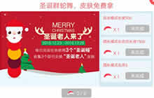 贪吃蛇大作战圣诞帽怎么获取 圣诞帽获取解析