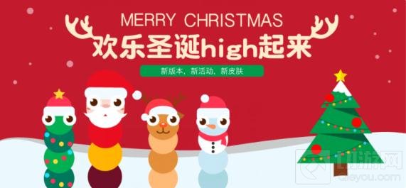 贪吃蛇大作战圣诞皮肤有哪些 圣诞皮肤汇总