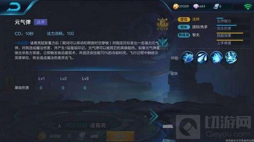 王者荣耀诸葛亮技能抢先看 孔明携元气弹来袭