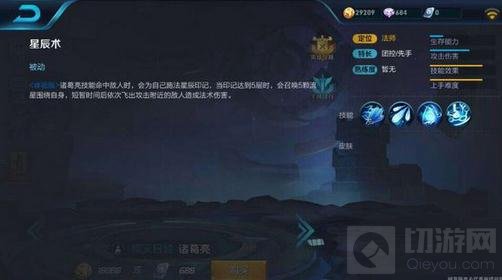 王者荣耀诸葛亮技能抢先看 孔明携元气弹来袭