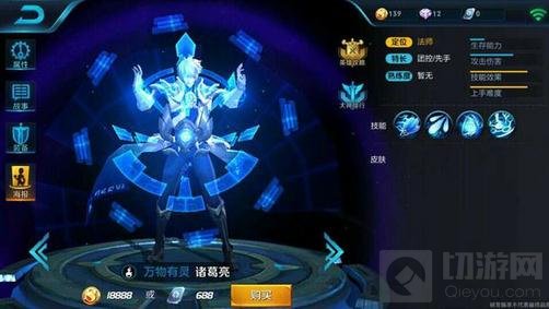 王者荣耀诸葛亮技能抢先看 孔明携元气弹来袭