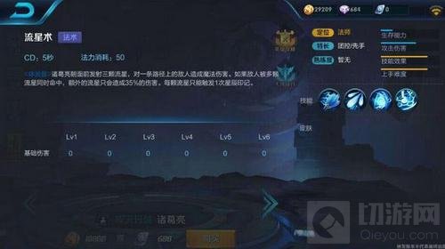 王者荣耀诸葛亮技能抢先看 孔明携元气弹来袭