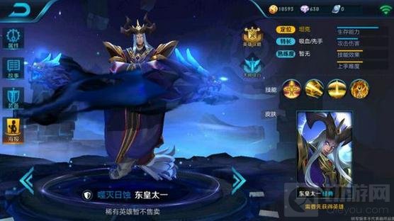 王者荣耀东皇太一技能图效果鉴 强控坦克来袭