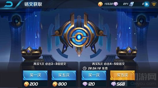 王者荣耀武警铭文怎么得 五级铭文获取途径