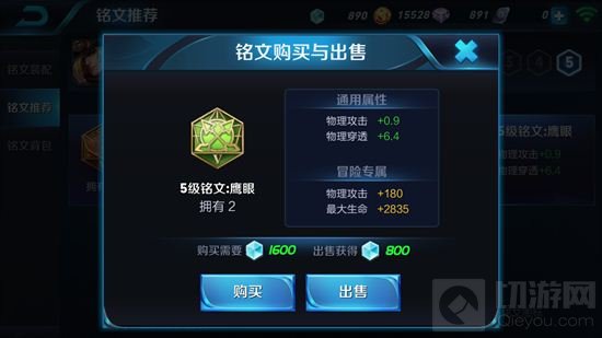 王者荣耀武警铭文怎么得 五级铭文获取途径