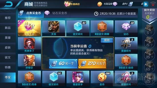 王者荣耀武警铭文怎么得 五级铭文获取途径