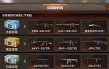 CF手游日常任务有哪些 日常任务完成有技巧