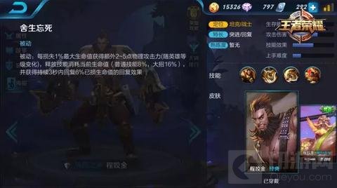 王者荣耀程咬金技能使用技巧 最强坦克玩法