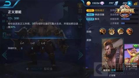 王者荣耀程咬金技能使用技巧 最强坦克玩法