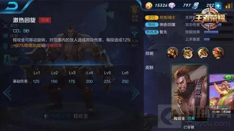 王者荣耀程咬金技能使用技巧 最强坦克玩法